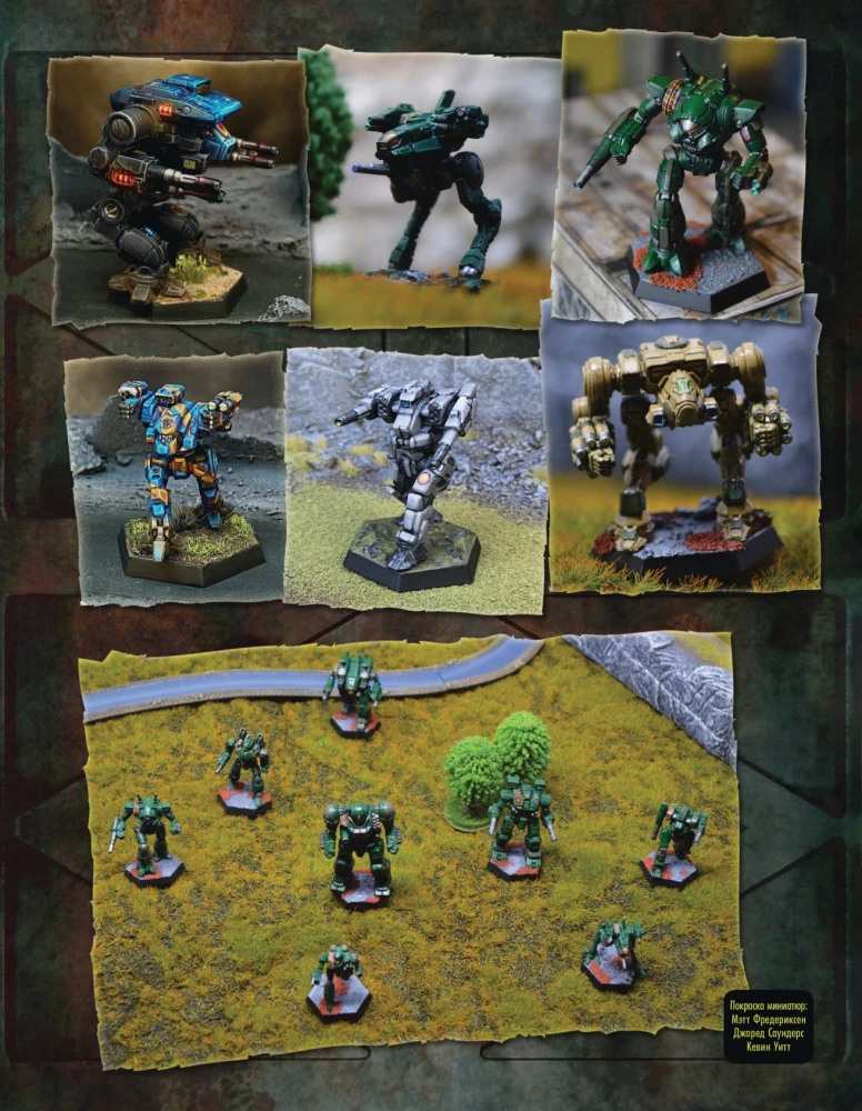 Настольная игра - BattleTech. Альфа-удар